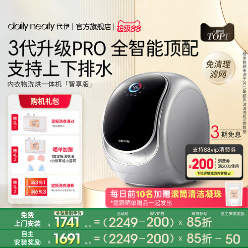 3代升级小型全自动内衣裤洗衣机
