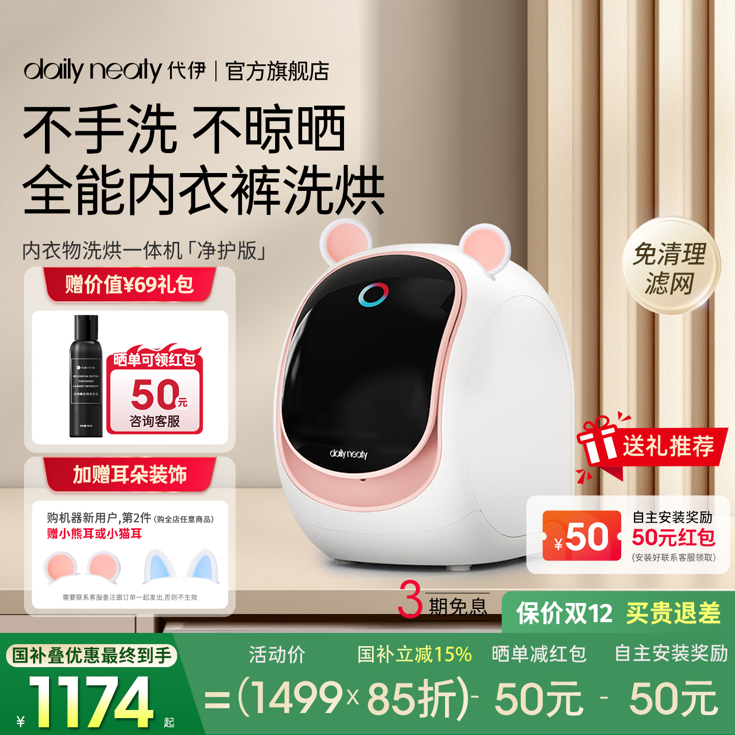 国补15%内衣裤洗衣机小洗袜子机