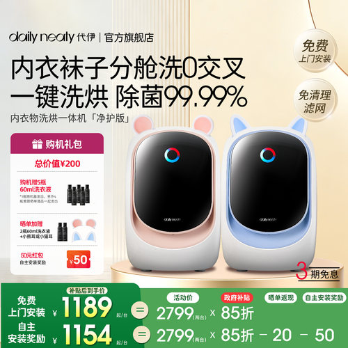 分区双筒内衣裤洗衣机小型全自动
