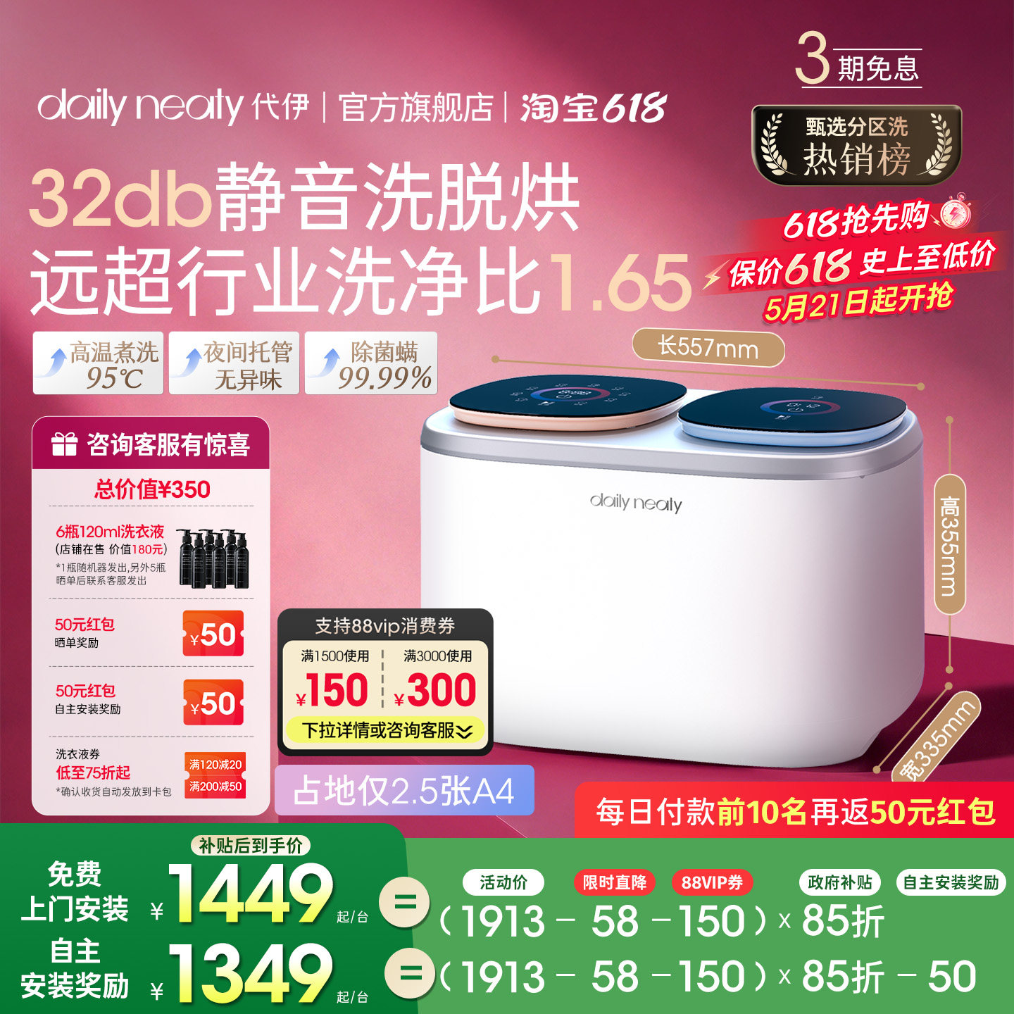 【重磅新品】代伊dailyneaty双筒内衣洗衣机双舱内裤迷你洗烘一体