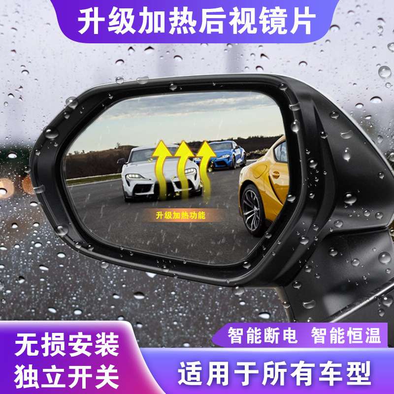 适用各品牌汽车后视镜加热升级蓝镜防眩目LED流水转向大视野镜片