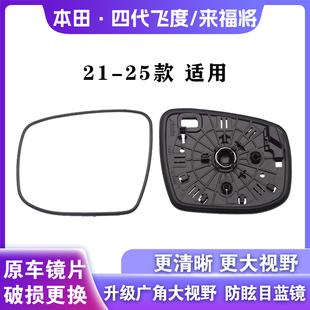 适用来福酱原车后镜片升级大视野蓝镜防眩目广角反光镜改装