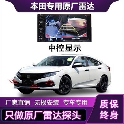 原厂款探头倒车雷达质保终身