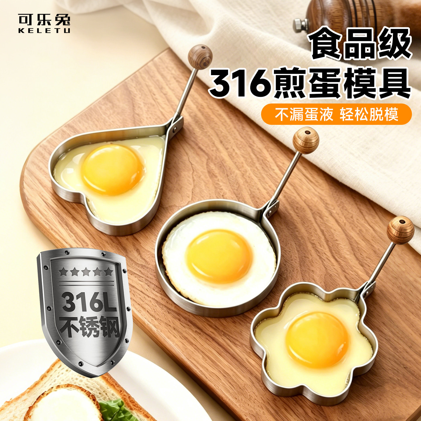 316不锈钢煎蛋模具煎鸡蛋专用定型神器食品级烘焙工具荷包蛋模型图片