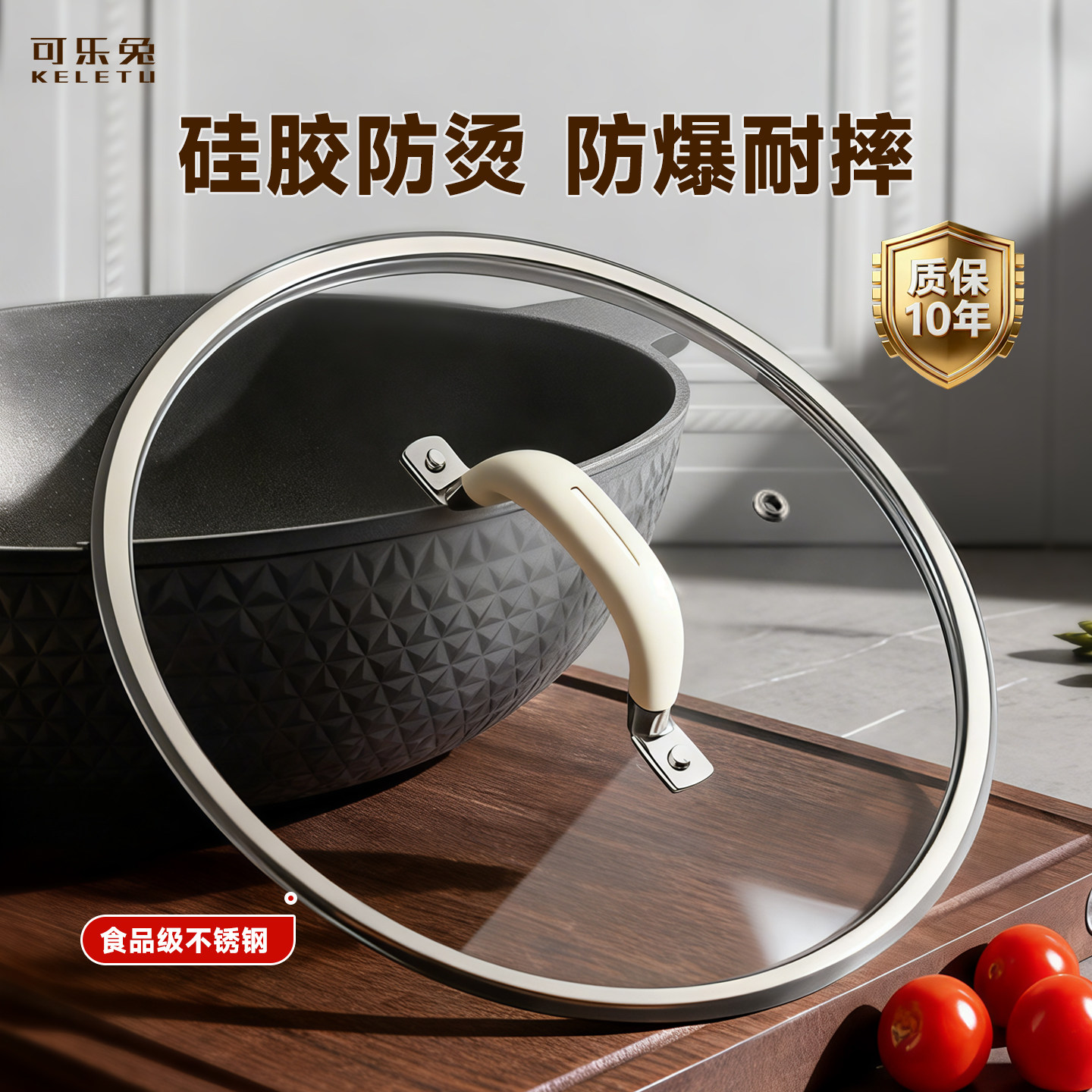 平底锅锅盖钢化玻璃通用家用图片