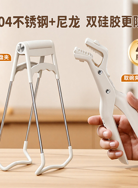 硅胶防滑防烫夹取碗夹碗神器特厚厨房提盘器夹盘子夹菜钳蒸菜夹子