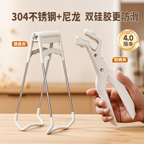 特厚硅胶防滑防烫夹取碗夹不锈钢