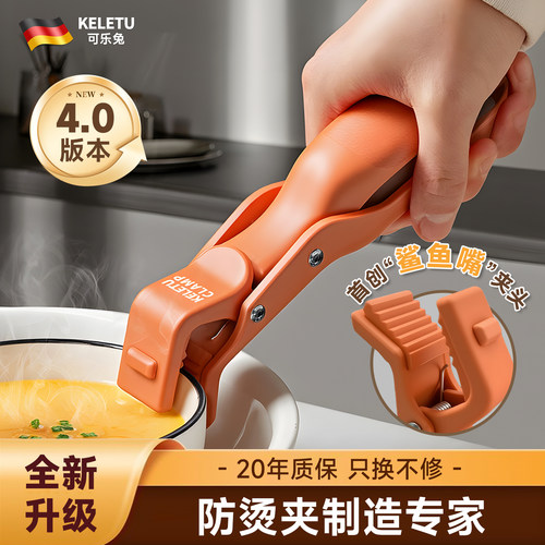 鲨鱼嘴取碗夹防烫夹碗神器旗舰店