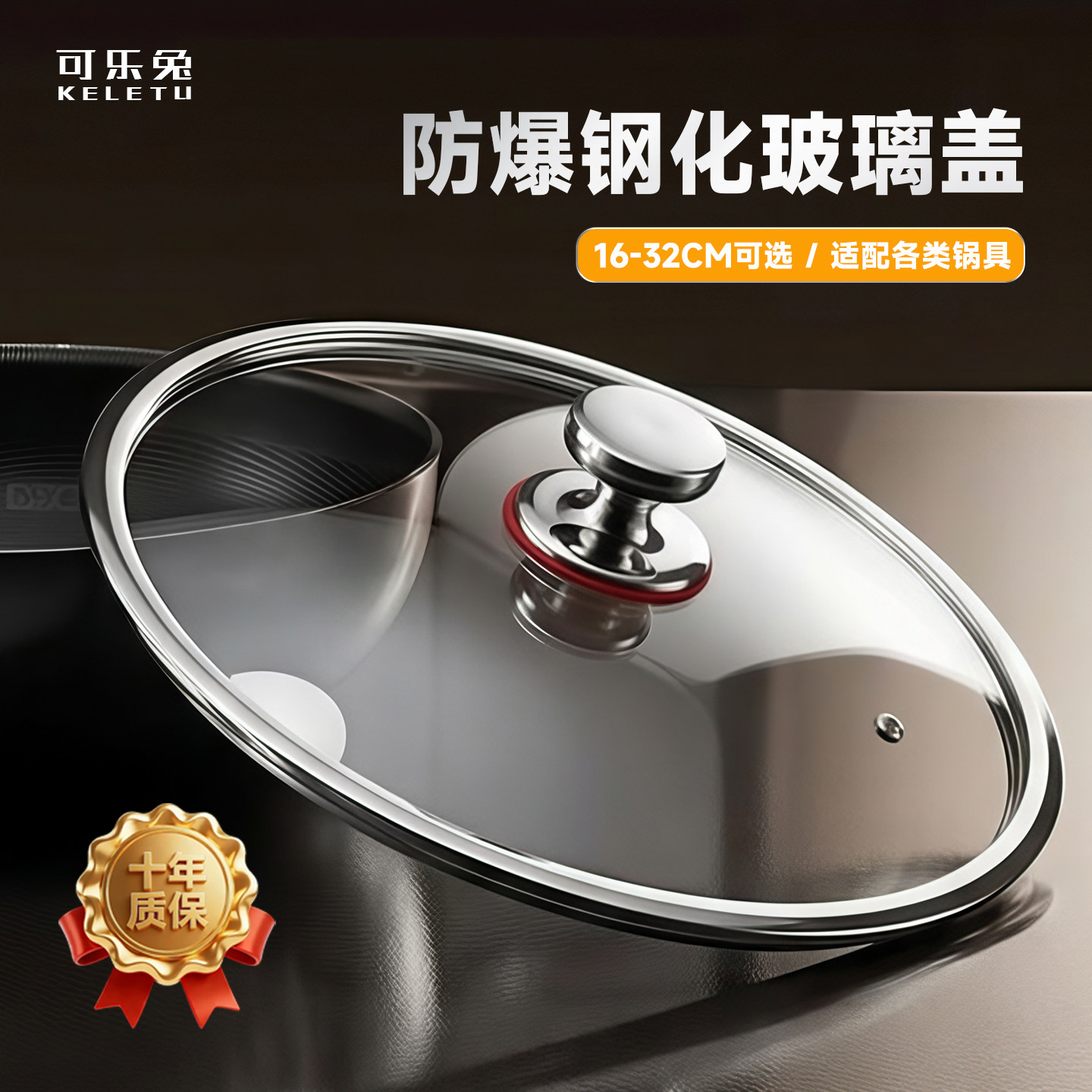 防爆锅盖宽边玻璃盖钢化高端家用不锈钢品牌炒锅汤锅煎锅通用盖子