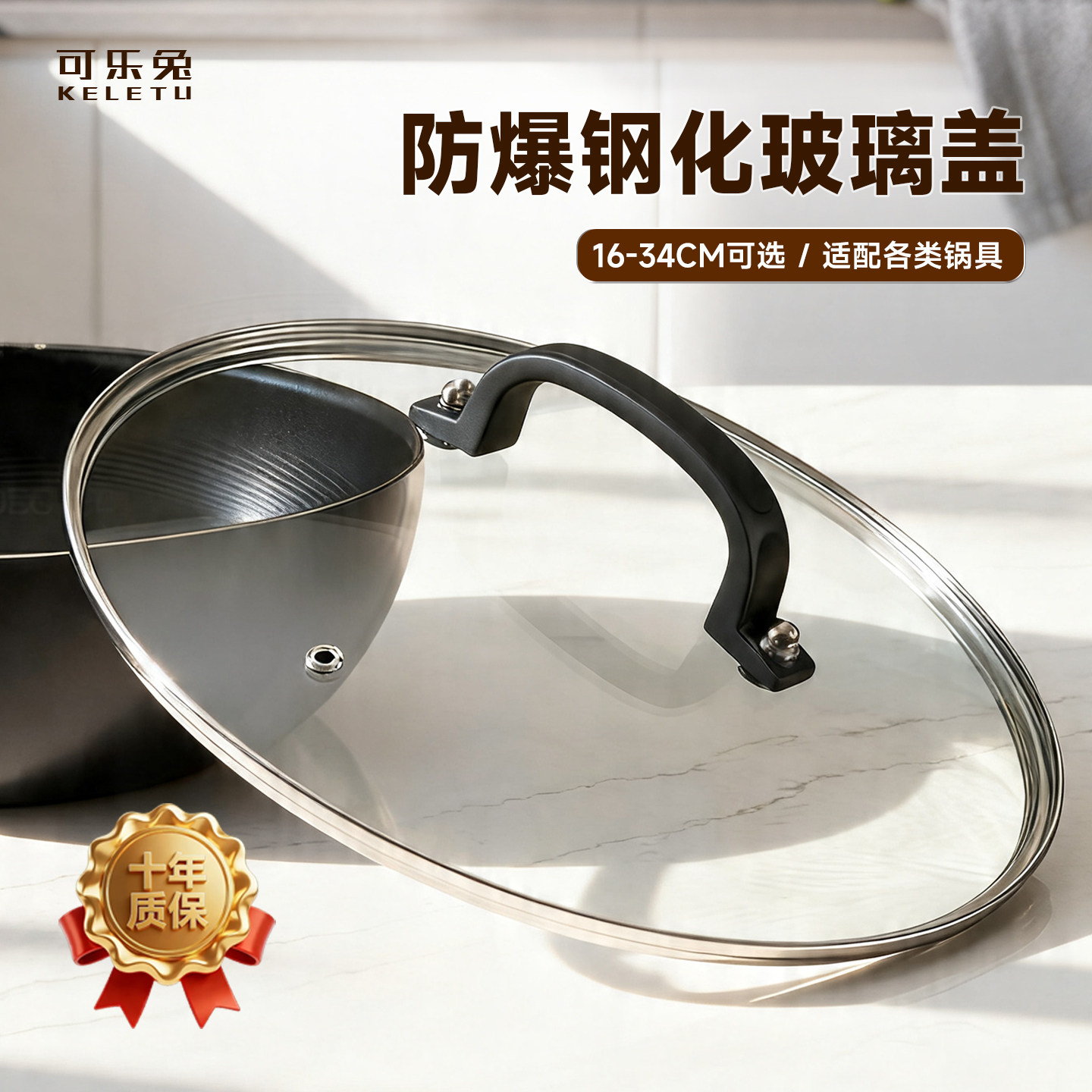 防爆锅盖家用多尺寸玻璃盖可视图片