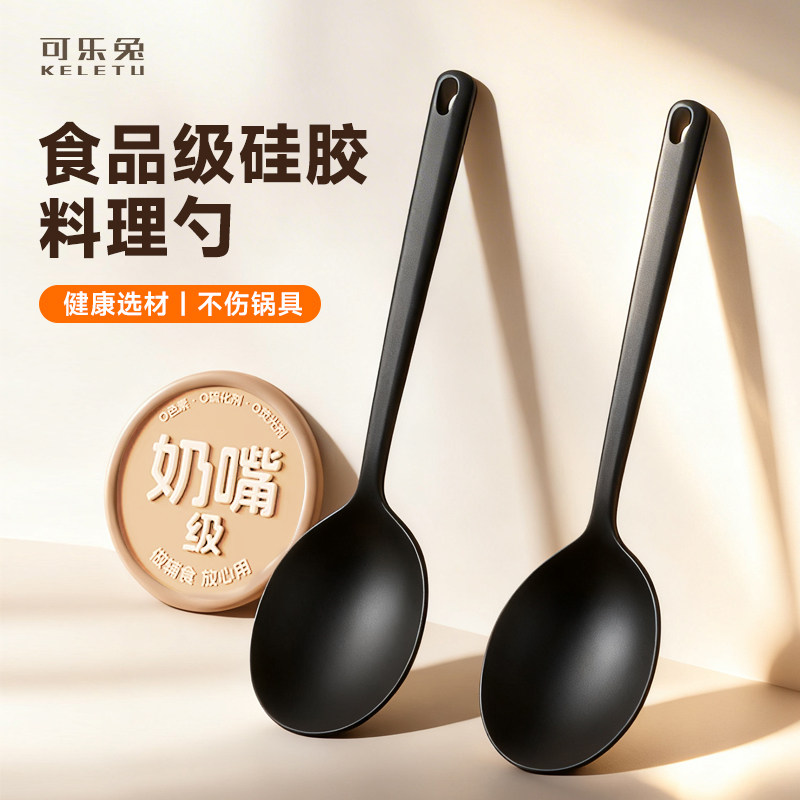 硅胶汤勺子食品级料理勺厚皮橙同款耐高温不粘锅炒勺辅食搅拌锅铲