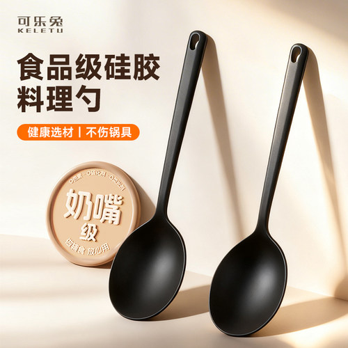 橙姐同款勺子食品级硅胶料理勺