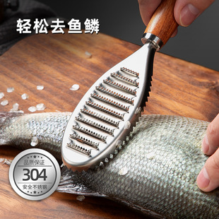 家用刮鱼鳞神器多功能304不锈钢刮鳞器打鱼鳞刨厨房姜蓉磨泥神器