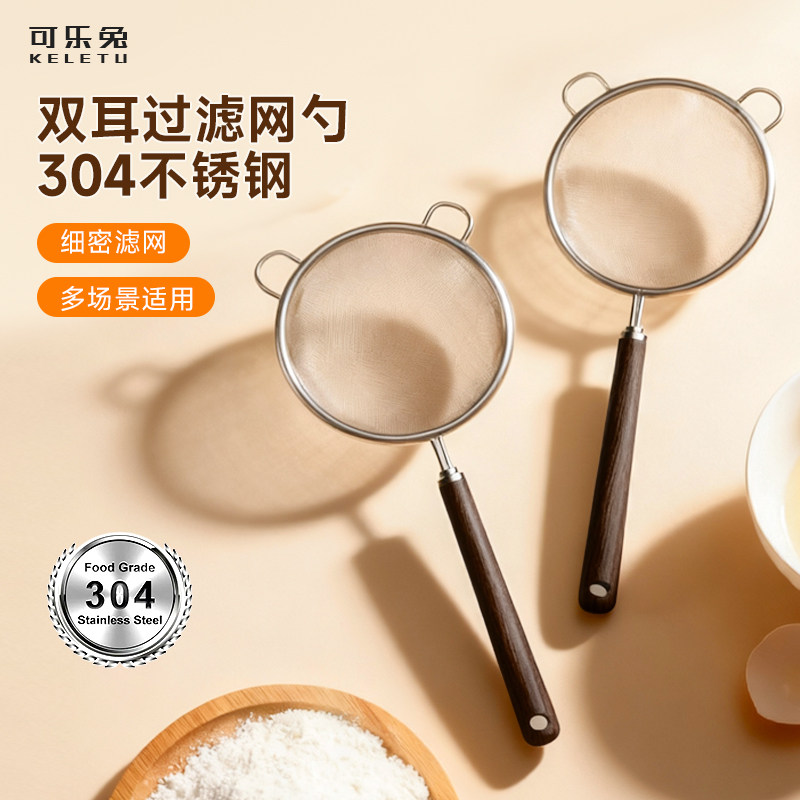 304不锈钢过滤网筛婴儿辅食工具面粉豆浆筛果汁米油豆浆漏勺家用,厨房/烹饪用具,漏勺/滤网勺,淘宝优惠券,粉丝福利购,淘宝优惠卷