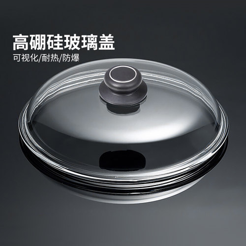 高品质高硼硅玻璃盖全玻璃锅盖家用加厚耐高温通用透明炒菜锅盖子