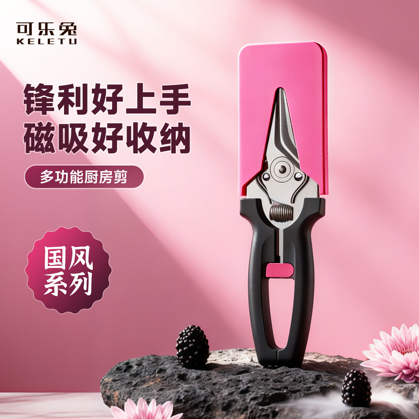多功能厨房不锈钢剪刀鸡骨剪磁吸收纳锋利鸭鱼骨省力专用强力剪子