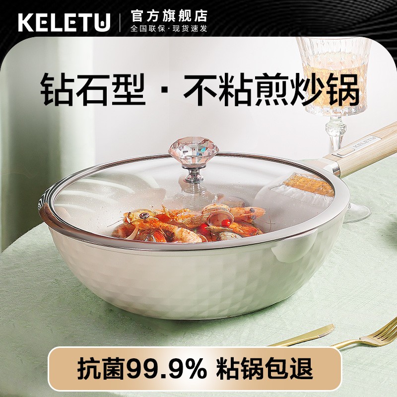 麦饭石不粘锅家用网红白色电磁炉