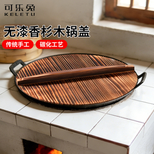 农村大铁锅锅盖老式杉木手工家用土灶头章丘通用木质圆形木头盖子