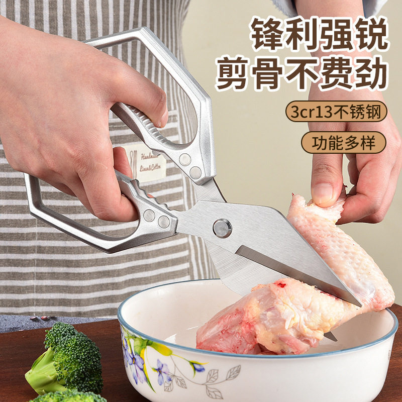 不锈钢鸡骨剪刀厨房锋利塑料手柄大头剪强力剪鸡鸭鱼骨专用剪刀具,居家日用,厨房剪刀,淘宝优惠券,粉丝福利购,淘宝优惠卷