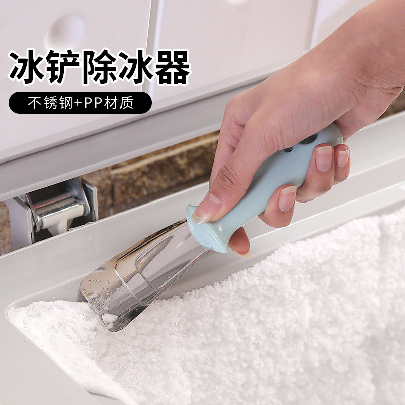 冰箱除冰铲冰柜不锈钢家用去油污铲刀小工具清洁用品铲冰器除霜铲