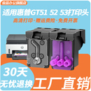 519 511 适用惠普tank518 51A 419 5820打印机连供MOH50A 411 X4E75A墨盒 418 打印头喷头hp5810 GT51