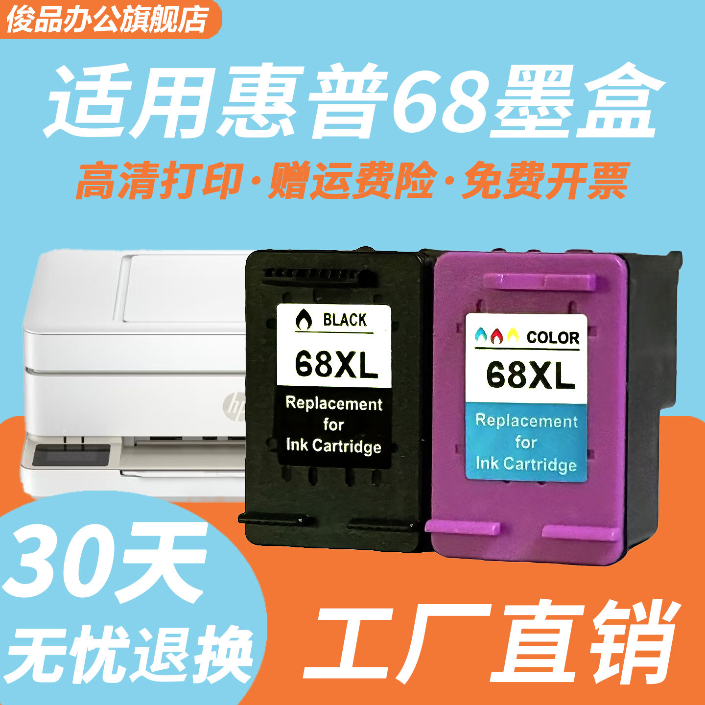 适用惠普68XL黑色彩色墨盒HP Envy 6152e  6155e  6552e  6555e 家用办公打印机墨盒 大容量 - 实物图