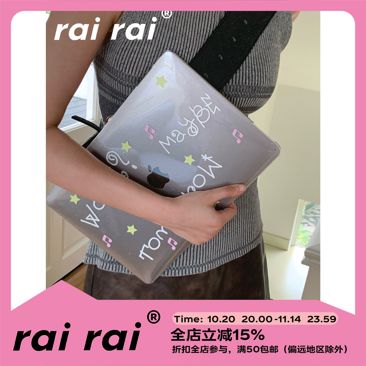 *rairai 原创 work?maybe tomorrow 创意可爱趣味文字苹果笔记本电脑外壳保护膜塑料透明贴纸MAC