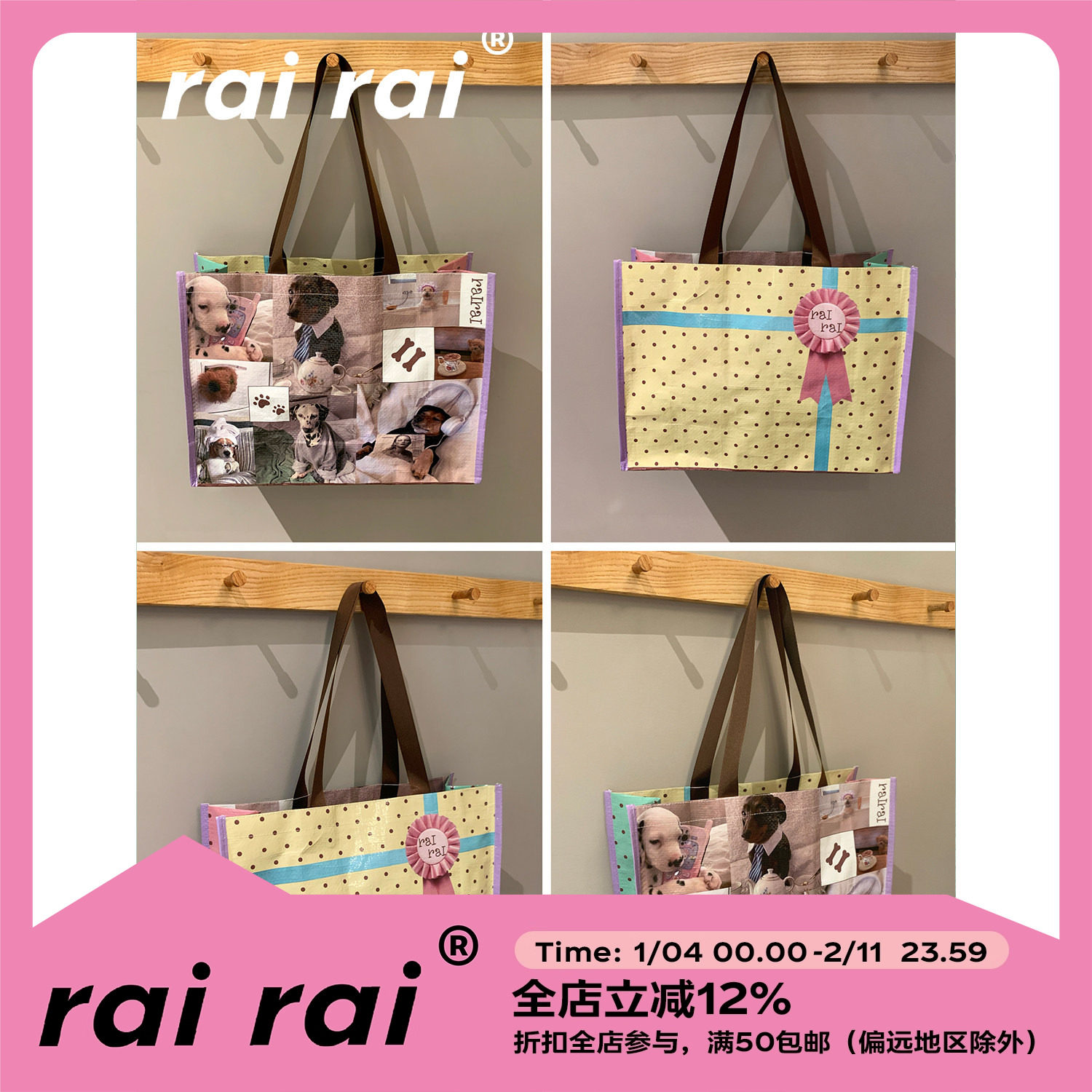 rairai原创 狗狗日记 卡通蛇皮环保编织袋防水大容量便携购物袋