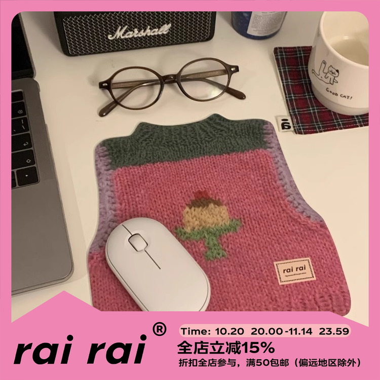 rairai 原创小众便携防滑可爱女生针织毛衣小号办公用桌垫鼠标垫