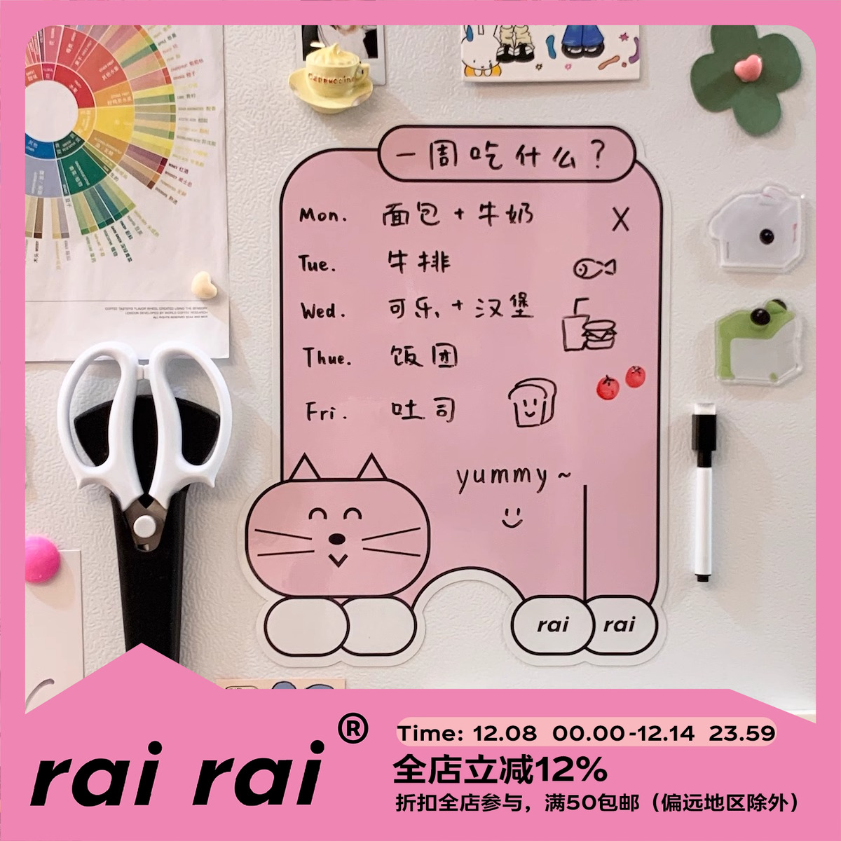 记事贴冰箱贴原创手绘