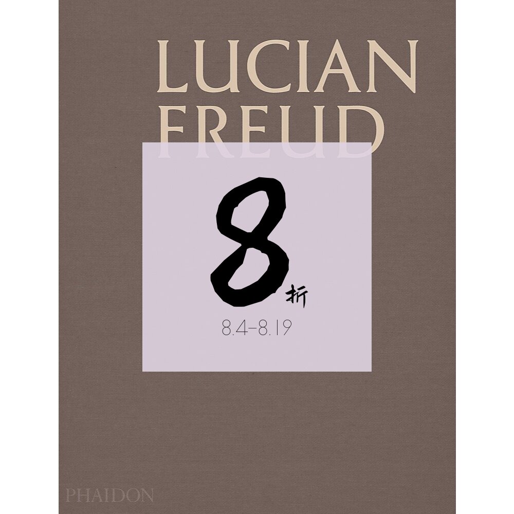 现货卢西安·弗洛伊德Freud