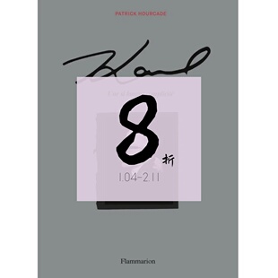 【法语现货】卡尔：如此漫长的默契 Karl: Une si longue complicite | 老佛爷书店