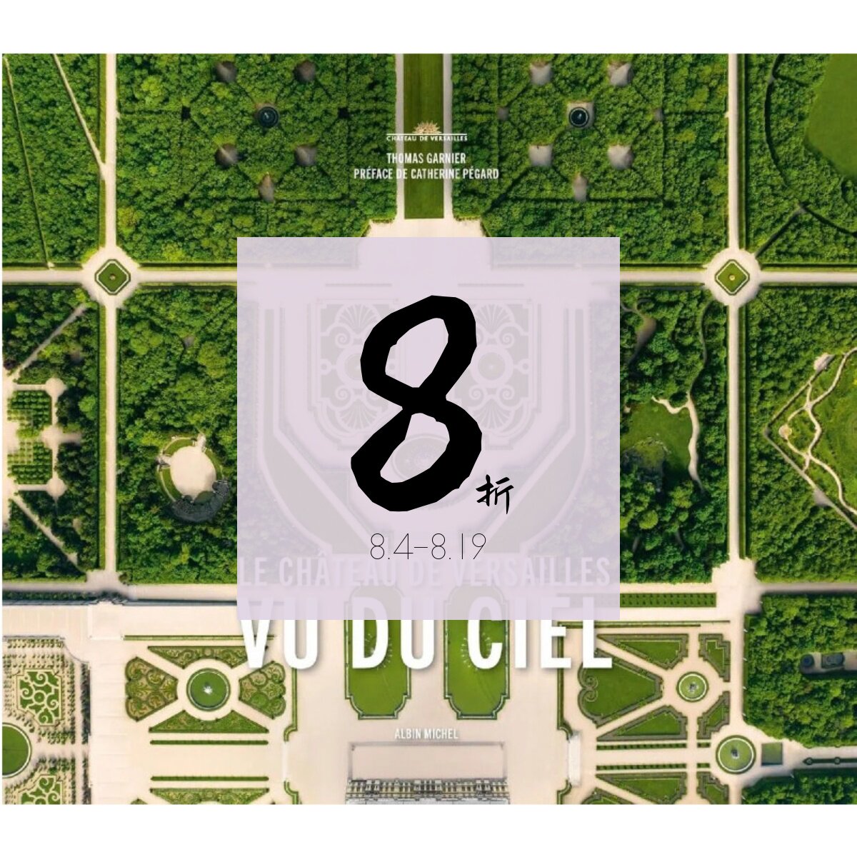 现货从空中看凡尔赛宫Versailles