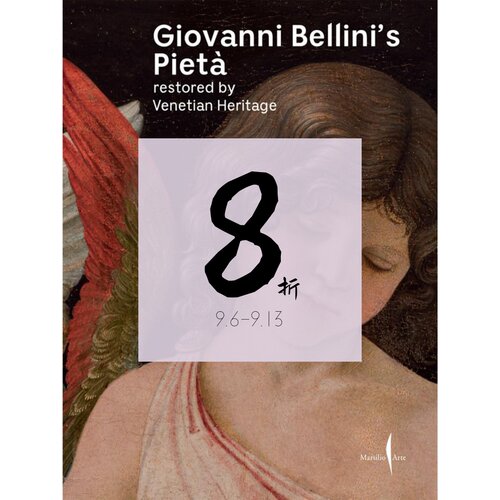 【现货】乔瓦尼·贝利尼的《圣殇》Giovanni Bellini's Pieta: Restored by Venetian Heritage | 老佛爷书店