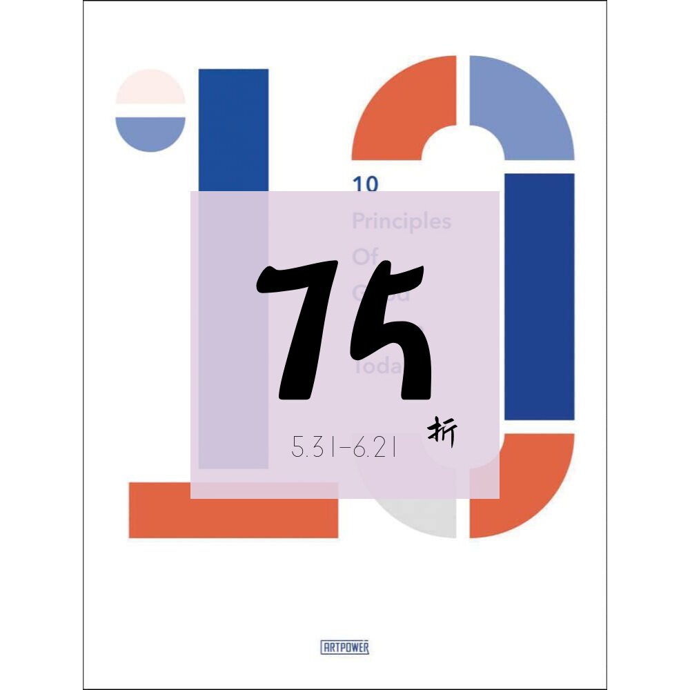 【现货】当今优秀设计的10条原则10 Principles of Good Design Today NENDO、NERI & HU、LARA BOHINC 进口原版设计书籍