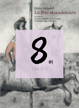 【现货】西班牙漫画大师 巴勃罗·奥拉德尔 La fete abandonnée Pablo Auladell｜老佛爷书店