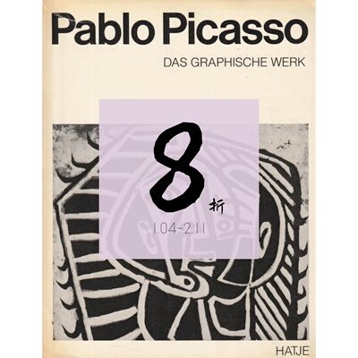 现货巴勃罗·毕加索：版画作品