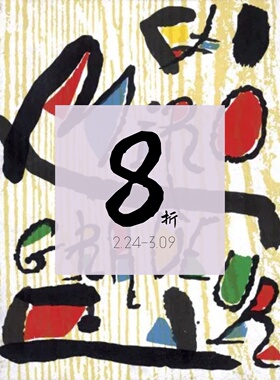 【现货】米罗版画全集：第3卷。1973-1975 Miro Engraver. Vol. III. 1973-1975 (Complete works)