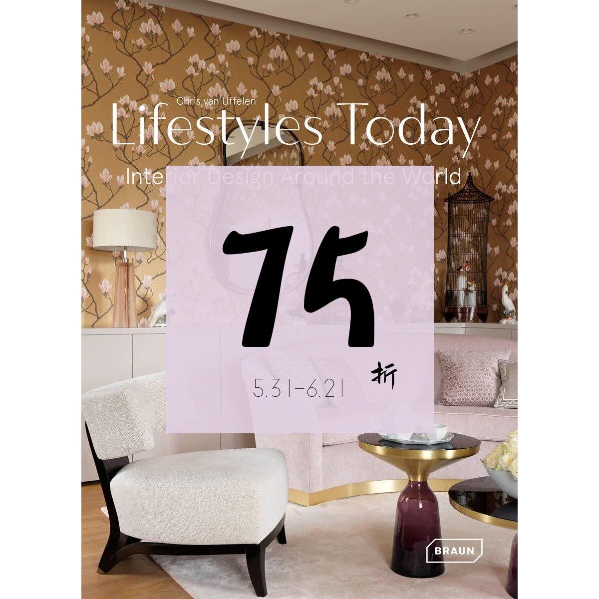 【现货】当今生活方式：世界各地的室内设计 Lifestyles Today: Interior Design Around the World 英文原版室内设计书籍