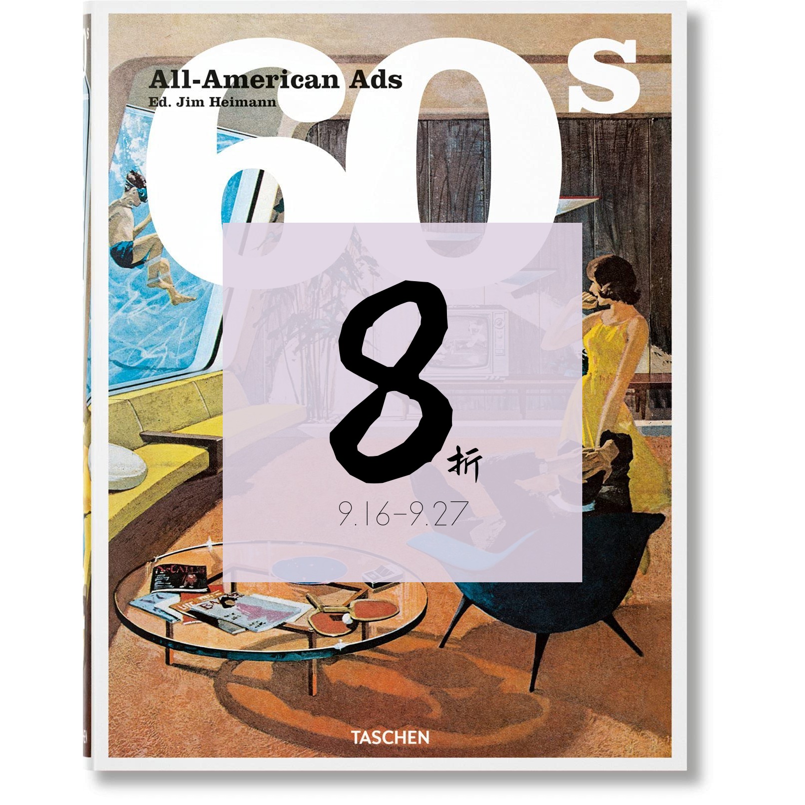 【现货】美国60年代的广告 All-American Ads of the 60s 广告艺术类原版书 进口原版广告设计书籍 60年代的所有美国广告