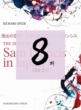 【现货】山姆·弗朗西斯在日本 The Space of Effusion: Sam Francis in Japan | 老佛爷书店