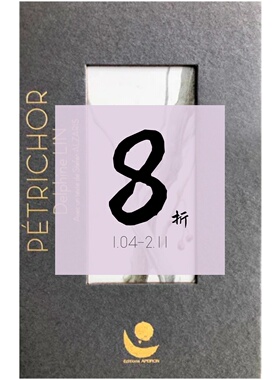 【现货 手工书】PETRICHOR: Transmutation | 老佛爷书店