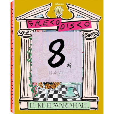 现货希腊迪斯科爱德华·霍尔