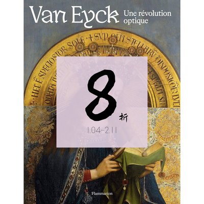 现货凡艾克：光学革命VanEyck