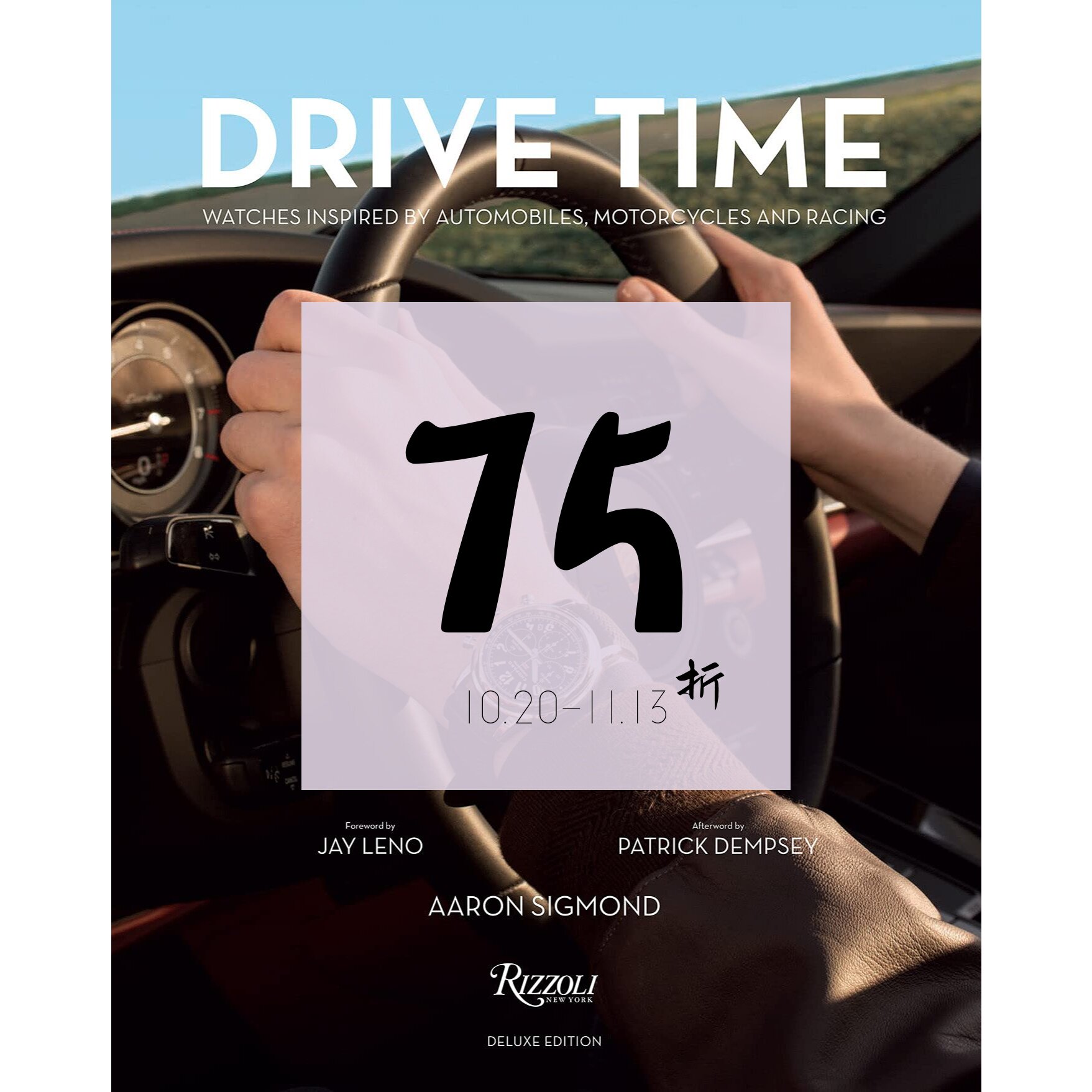 现货DriveTimeDeluxeEdition