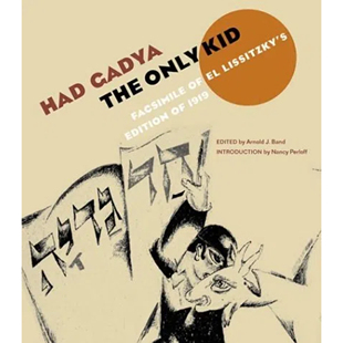 【现货】俄罗斯先锋派 埃尔·利西茨基 El Lissitzky：Had Gadya: The Only Kid | 老佛爷书店
