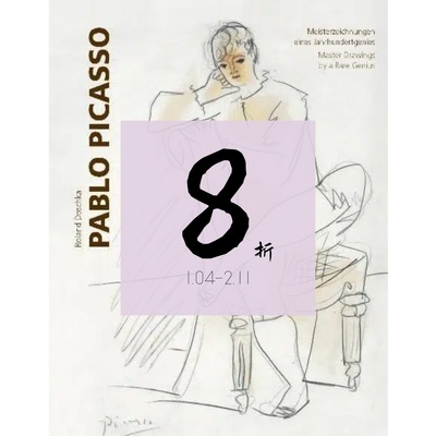 世纪天才素描杰作PabloPicasso