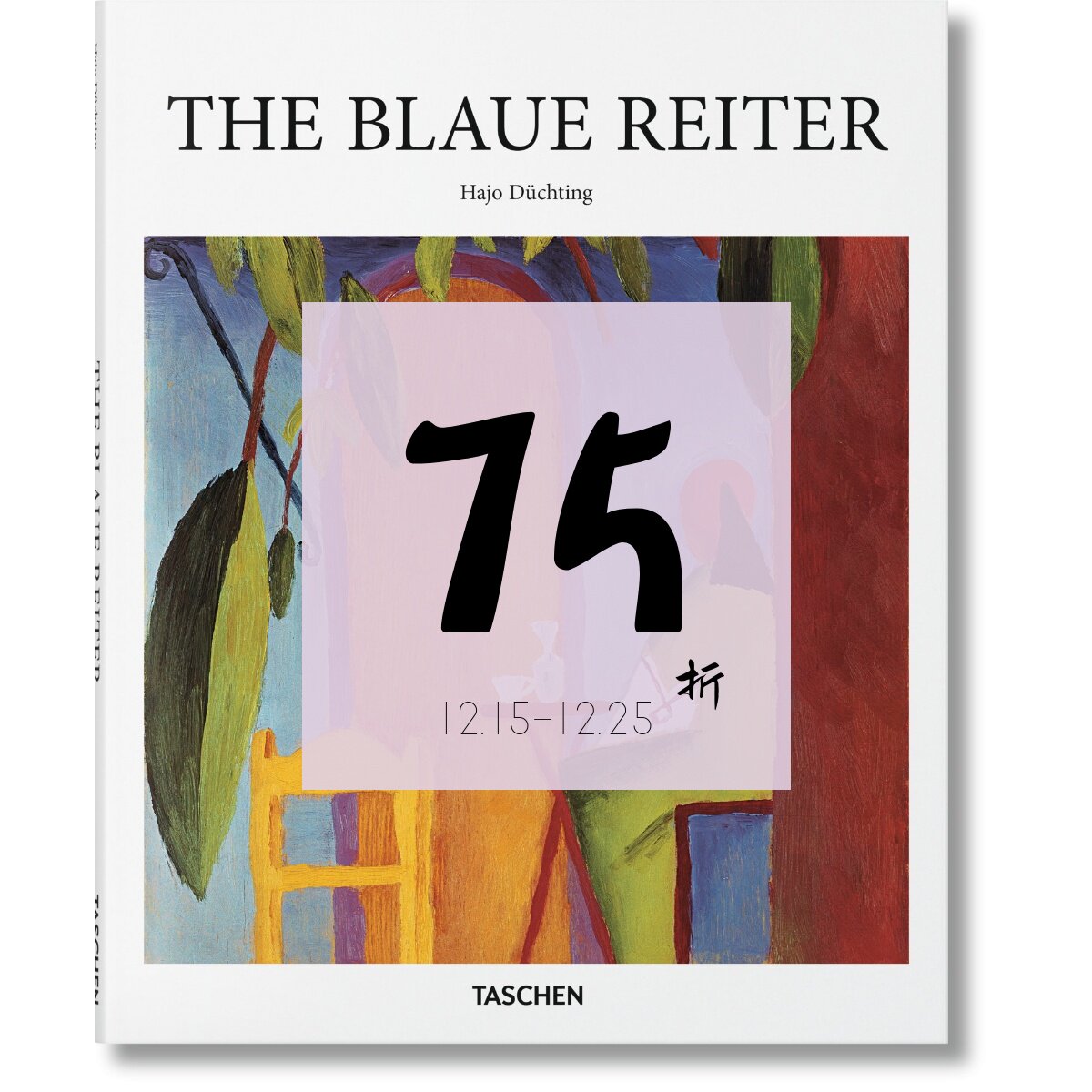 蓝骑士画派表现主义绘画艺术