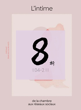 【现货】L'intime de la chambre aux réseaux sociaux | 老佛爷书店