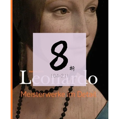 现货达芬奇-杰作细节Leonardo